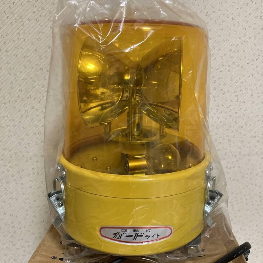 Amazon.co.jp: 保管品大型回転灯 ガードライト G.T-100 AC100V